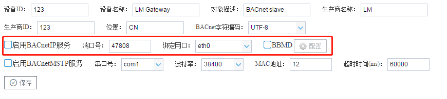 BACnet IP配置